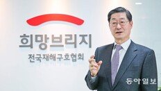 “北 재난-재해 일상화… 인도적 지원 늘려야”