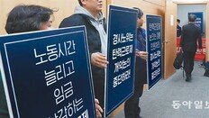 참여 거부한 민노총, 기습 점거 시위… 2시간 넘게 회의 못열려