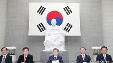 文대통령, 백범기념관서 국무회의 “독립운동 제대로 예우”