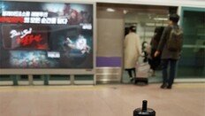 지하철 승강장 초미세먼지, 기준치 5배… 거리보다 더 숨막혀