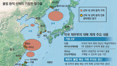 “美 정보당국, 복수의 한국선박 불법환적 정황 잡고 추적중”