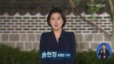 ‘문재인 대통령 대담’ 송현정 기자, 알고보니 ‘인피니트 성규 사촌누나’