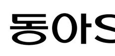 동아ST, ‘청소년 환경사랑 생명사랑 교실’ 참가자 모집