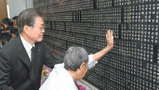 文대통령 “애국에 보수-진보 없다”