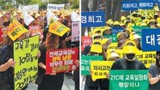 “전북 교육은 죽었다” 상산고 학부모들 교육청 앞 ‘상복 시위’