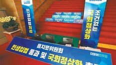 한국당, 상임위-인사검증 ‘선별 복귀’