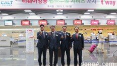한국도심공항-티웨이항공, 도심공항 탑승수속 서비스 개시…“가장 빠른 해외여행 팁”