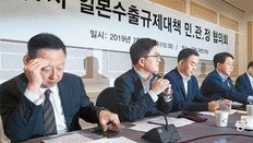 2일로 예정된 日 ‘백색국가 배제’… 첫 민관정협의회 열어 대책 논의