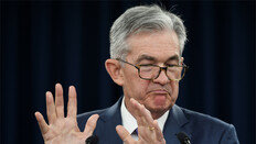 파월 “금리 장기인하 시작 아니다”… 불확실성 커져