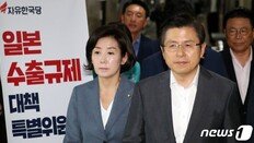 나경원 “NSC 불참하는 文대통령, 北눈치 보기의 끝은 어딘가”