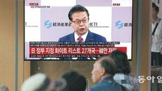 日 “안보위해 전략물자 수출 관리”… 근거 제시는 못해