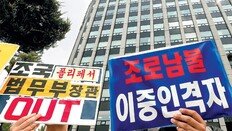 대학 은사-선배 “온나라 열받아” 자진 사퇴 권고