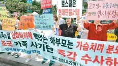 학부모 단체 “사퇴가 해법”