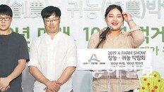 “구운계란-장조림으로 年매출 15억원”… 6인의 2030 ‘슈퍼스타 농부’들