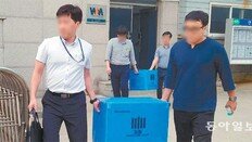 법조계 “수사방해 목적으로 장관 인사권 행사땐 직권남용”