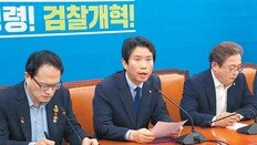靑 “국민 바라는 檢개혁 시작되길 기대”