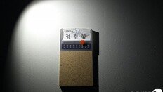 [일지] 조국 법무장관 지명부터 정경심 교수 구속영장 청구까지