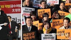 與-한국당 벼랑끝 대립속 ‘4+1 선거법 단일안’ 협상도 진통