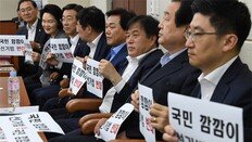 국회 회의방해죄 첫 적용… 법안접수 방해-의원 감금죄도 인정