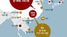 확진자와 비행기 동승한 180명 추적… 24시간 비상체계 가동