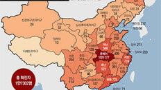 교류 많은 광둥-저장성 700명씩 감염… 후베이성 못지않게 위험