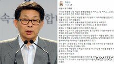 세월호 유가족 “차명진 처벌에 머리카락 한 올 선처할 생각 없다”