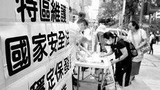 中 “홍콩 보안법, 28일 전국인대 폐막일 처리” 못박아