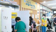 주민자치회 활성화로 지역문제 해결해 ‘행정 사각지대’ 없앤다