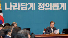 文대통령 “중저가 1주택자 세금 경감할 것”