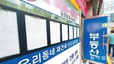 “압도적 경제 성적” “집값 진정”… 장밋빛 경제인식 쏟아낸 靑