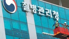 文 “정은경, K방역 영웅” 임명장 들고 1시간 달려갔다