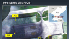 北, 美와 경색 장기화에 불만… 신형 ICBM 공개로 압박 가능성