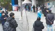 임용시험 전날 집단감염… 확진자 시험불허에 ‘해열제 응시’ 우려