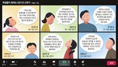 “동영상만 틀어주니 자꾸 딴짓… 원격수업도 쌤이 직접 해주세요”