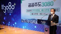 [2·4 대책]3기 신도시 포함 210만채 한꺼번에 쏟아진다