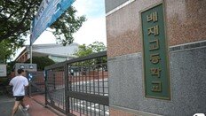 법원 “서울시교육청, 세화-배재고 자사고 취소는 위법”