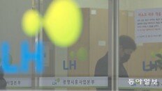 지방의원들 가족도 신도시 발표前 땅 샀다