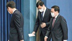 3개월전엔 김상조 사의 반려했던 文, 전세금 논란 다음날 교체