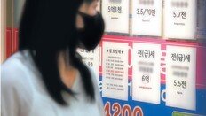 보증금 6000만-월세 30만원 넘는 전월세 계약, 6월부터 신고해야