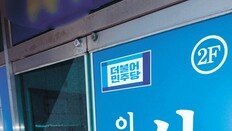 식당서 7명 모임-유흥주점선 5명이 술판… 방역 어긴 與의원 비서에 41명 ‘집단 감염’