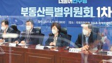 與 “종부세 대상 상위 1%로 줄이자”… 대선 위기감에 급선회