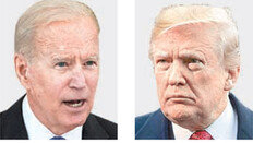 바이든, 취임 100일간 후원금 173억… 트럼프의 3.3배