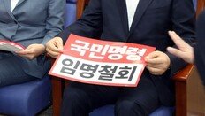 [김순덕의 도발]부적격 인사, 가만히 있으면 국민을 가마니로 안다