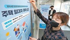 ‘전월세 신고제’ 6월 시행… 계약일부터 30일 안에 신고해야