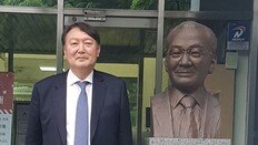 윤석열 “반도체 알고싶다”… 서울대 공동연구소 찾아, 산업계 첫 접촉 ‘외부 행보’