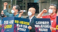 중노위 “CJ대한통운, 택배노조 교섭 응해야”… ‘원청 기업 - 하청 근로자 직접교섭’ 인정 파장