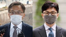 한동훈 복귀 불발, 사법연수원 부원장으로…조남관은 법무연수원장