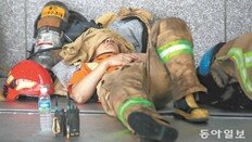 34시간만에야 큰불 잡힌 물류센터… “미로구조 화 키워”