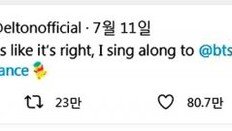 엘턴 존 “나는 BTS의 곡을 따라 부른다”