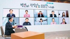 건강보험 재정 3년연속 적자 수렁인데… 文대통령 “국민 의료비 9조원 아꼈다”